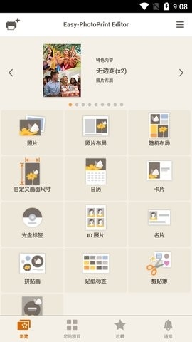 佳能照片助手app(Easy-PhotoPrint Editor)