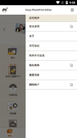 佳能照片助手app(Easy-PhotoPrint Editor)