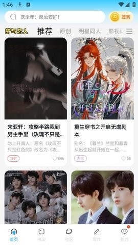 话本小说2024