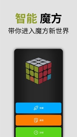 Mi Smart Magic Cube(小米智能魔方)