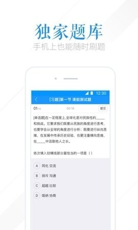 腾讯课堂平板电脑版