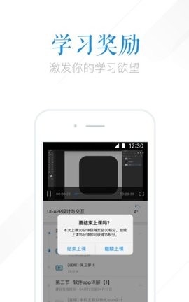 腾讯课堂平板电脑版