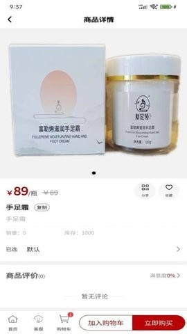 新足领