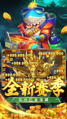 姚记捕鱼官方版