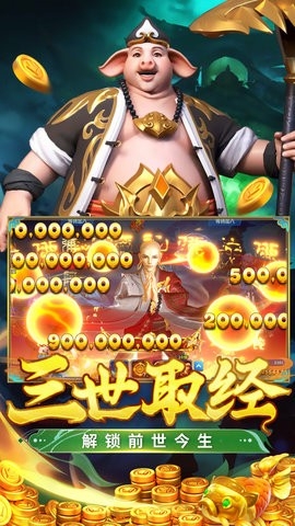 姚记捕鱼官方版