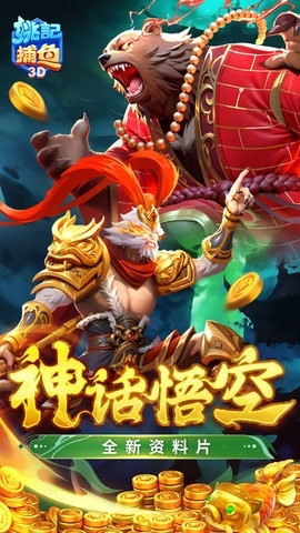 姚记捕鱼官方版