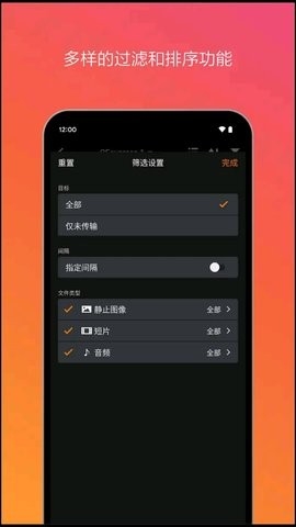 Content Transfer mobile版