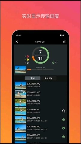 Content Transfer mobile版