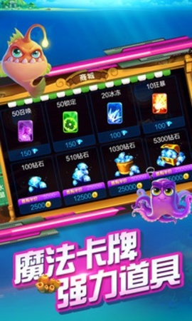 JJ捕鱼2025最新版