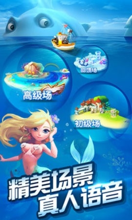 JJ捕鱼2025最新版