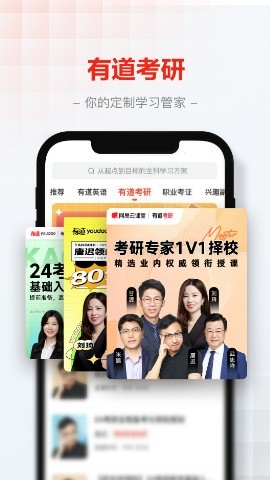 网易云课堂app