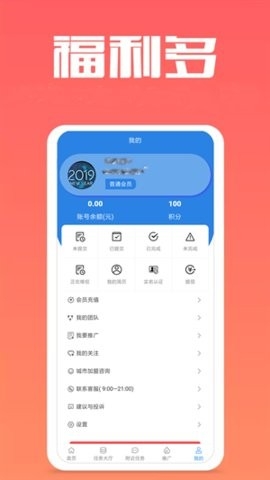 快马日结app