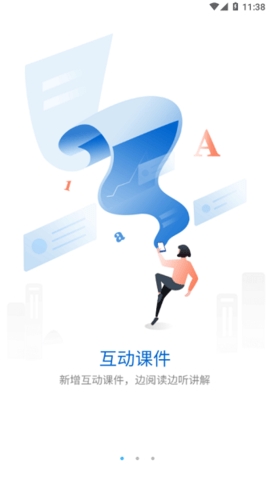 华新学堂官方版