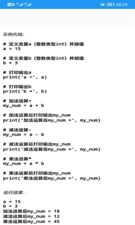 Python语言学习官方版