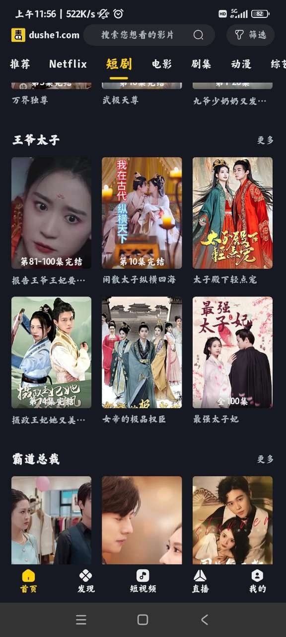 毒舌电影app官方版