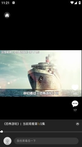 毒舌影视tv版
