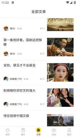 毒舌影视tv版