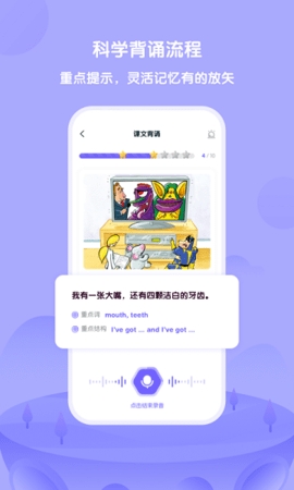外研u学官方版