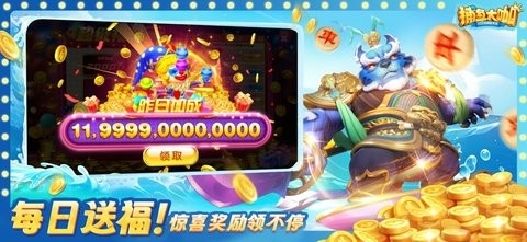 捕鱼大咖手机号登录版本