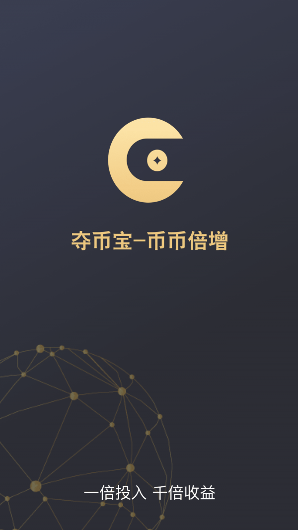 币用宝最新v2.97