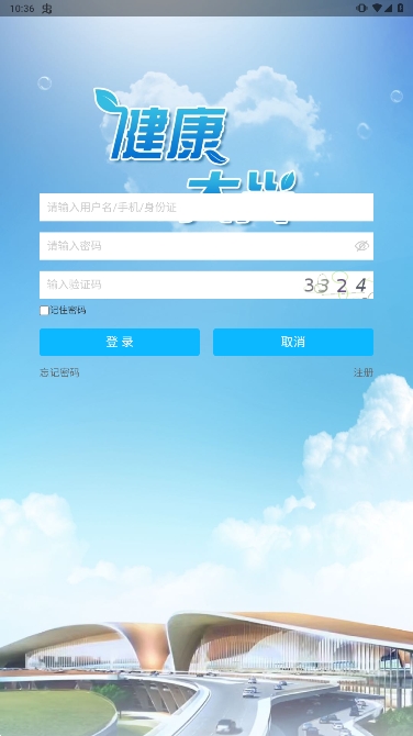 健康大兴
