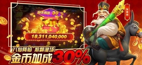 乐乐捕鱼任达华代言