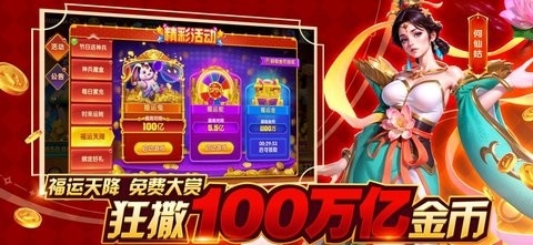 乐乐捕鱼任达华代言