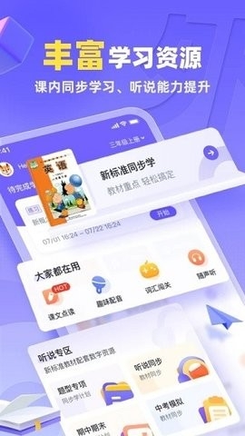 外研u学校园版官方版