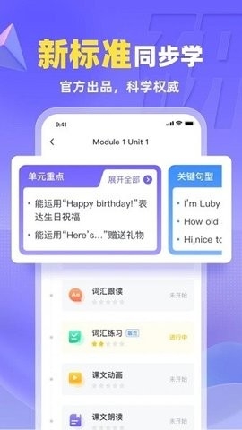 外研u学校园版官方版