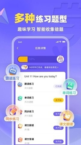 外研u学校园版官方版