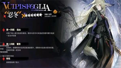 明日方舟新角色忍冬什么时候上线-明日方舟新角色忍冬上线时间分享