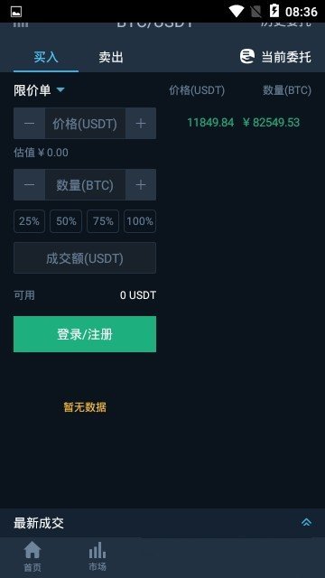 BitMEXv1.5