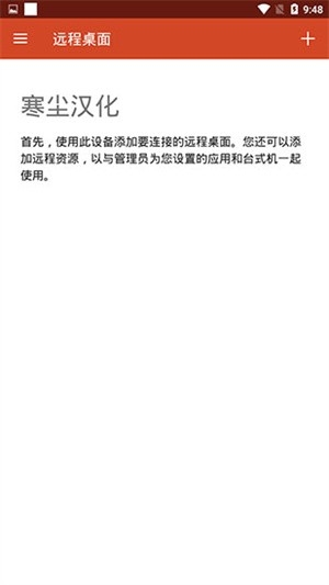 Microsoft远程桌面(Microsoft RD Client)