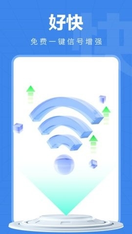 万能WiFi精灵
