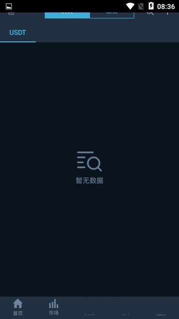 wecoin.io交易所v2.4