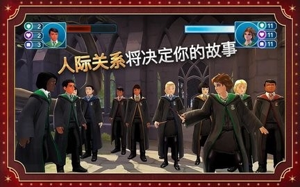 哈利波特霍格沃茨之谜国际服