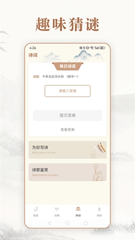趣味中华成语词典
