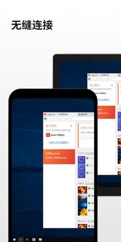 AnyDesk安卓手机版
