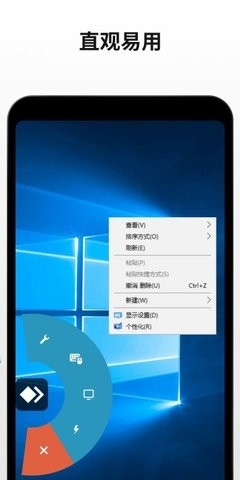 AnyDesk安卓手机版