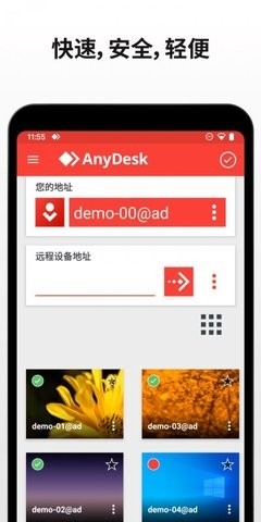 AnyDesk安卓手机版