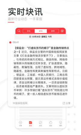 巴比特app官方下载2.3.5v3.0