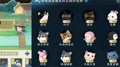 逆水寒手游宠物庄园委托种植怎么玩 逆水寒手游宠物庄园委托种植玩法一览