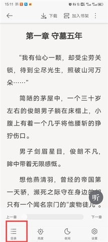 郁书坊最新版