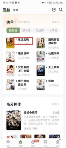 郁书坊最新版