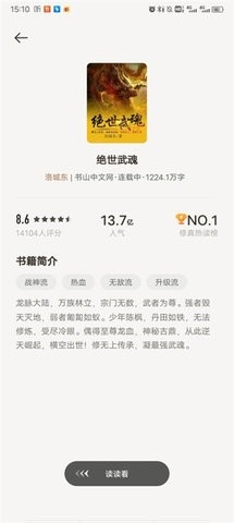 郁书坊最新版