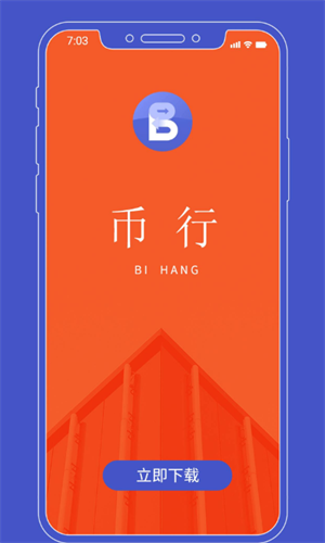 okcoin网下载官方appv1.2