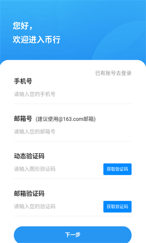 okcoin网下载官方appv1.2