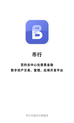 okcoin网下载官方appv1.2