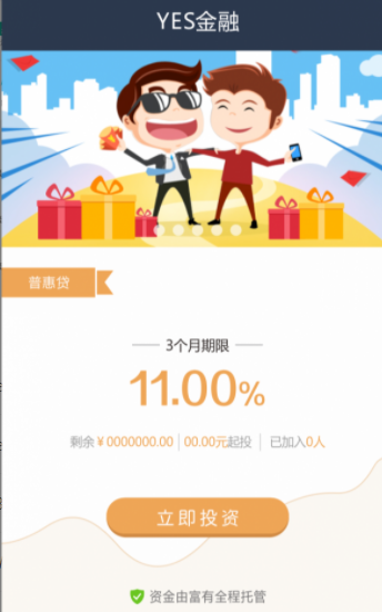 yes交易所appv1.2