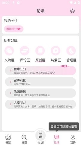 晋江文学城2024版